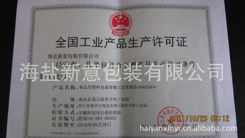 食品级OPP塑料袋批发指南 装糕饼专用袋价格、厂家与选购全攻略