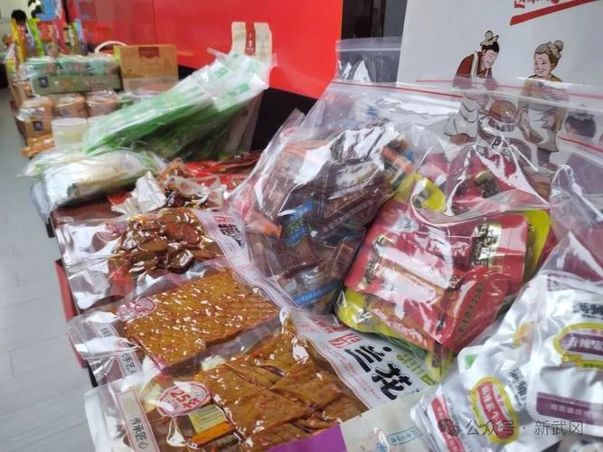 邵阳特色食品企业与“零食有鸣”对接洽谈会在武冈成功召开